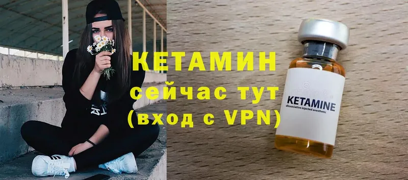 KRAKEN как зайти  Бородино  Кетамин VHQ  купить наркоту 