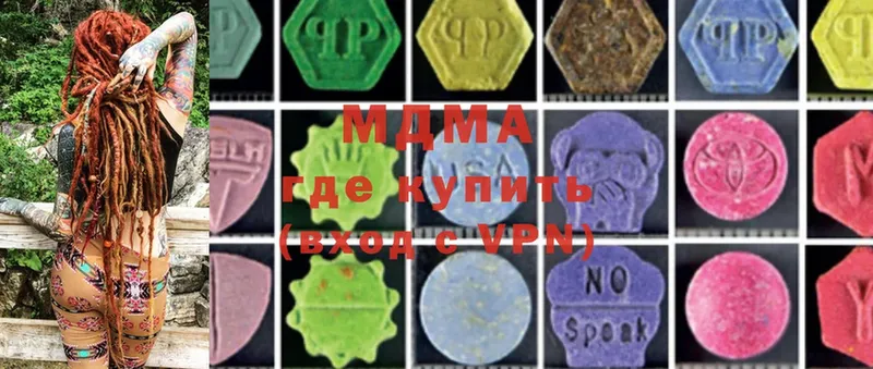 MDMA VHQ  наркотики  Бородино 